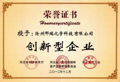 201210 河北省創新型企業