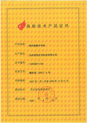 20070420 High tech product certificate glimepiride intermediate